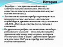 История