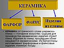 Керамика