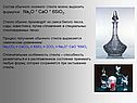 Состав обычного оконного стекла можно выразить формулой: Na2O * CaO *