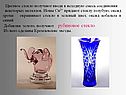 Цветное стекло получают вводя в исходную смесь соединения некоторых