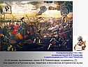 Из 40 мозаик, выполненных лично М.В.Ломоносовым, сохранилось 23