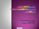Схемы окислительно-восстановительных реакций