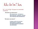 Восстановление
