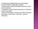 Алгоритм распознавания процессов окисления и восстановления