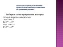Схемы превращений