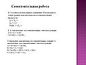 Составьте молекулярное уравнение
