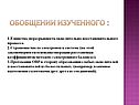 Неразрывность окислительно-восстановительного процесса