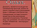 Опыт
