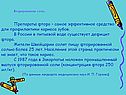 Фторированная соль: