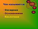 Что называется:
