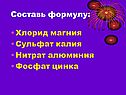 Составь формулу:
