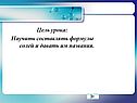 Цель урока