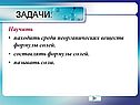 Задачи
