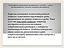 Слово коррозия происходит от латинского «corrodo»