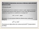 Рассмотрим разрушение железного образца в присутствии примеси олова