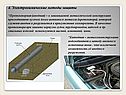 Электрохимические методы защиты