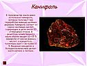 Канифоль