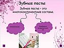 Зубные пасты