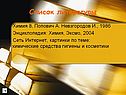 Список литературы