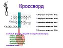 Формула вещества