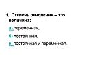 Величина