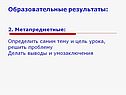 Определить самим тему и цель урока