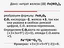 Определяем С.О.азота
