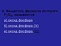 Вещество, формула которого Р2О5