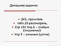 Домашнее задание