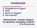 Рефлексия