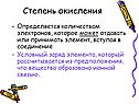 Элемент