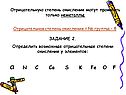 Возможные отрицательные степени окисления