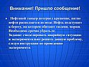 Нефтяной танкер