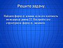 Найдите формулу алкана