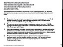 Вариант специальных упражнений