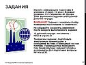 Изучите информацию параграфа