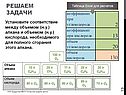Решаем задачи