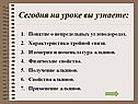 Понятие о непредельных углеводородах