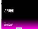Свойства бензола