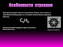 C6H6