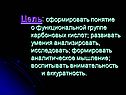 Понятие о функциональной группе