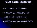 Свойства