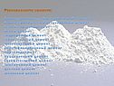 Разновидности цемента