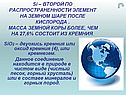 Кремнезем