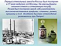 Стеклоделие развивалось при Петре I