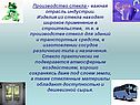 Производство стекла