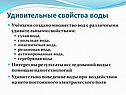 Сухая вода