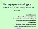Углерод и его соединения