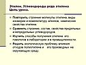 Строение молекулы