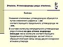 Углеводороды